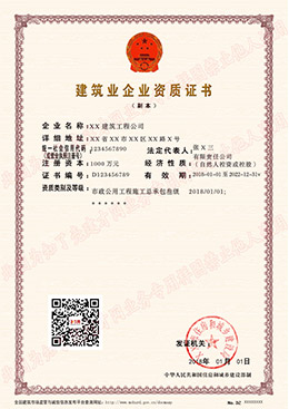 http://jiancai.zhiliaoke.com.cn/v1/zz/起重设备安装专业承包